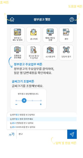 도움말